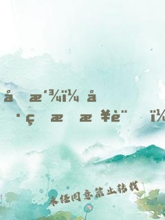 反派：偷看我日記，女主人設(shè)崩了
